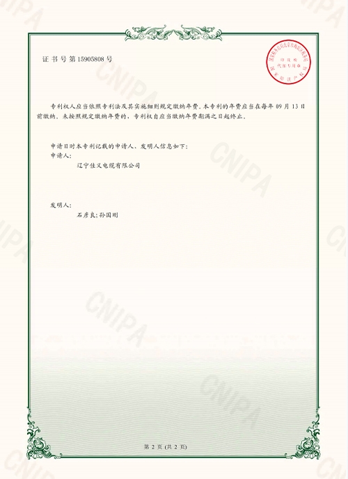 實用新型zhuanli證書